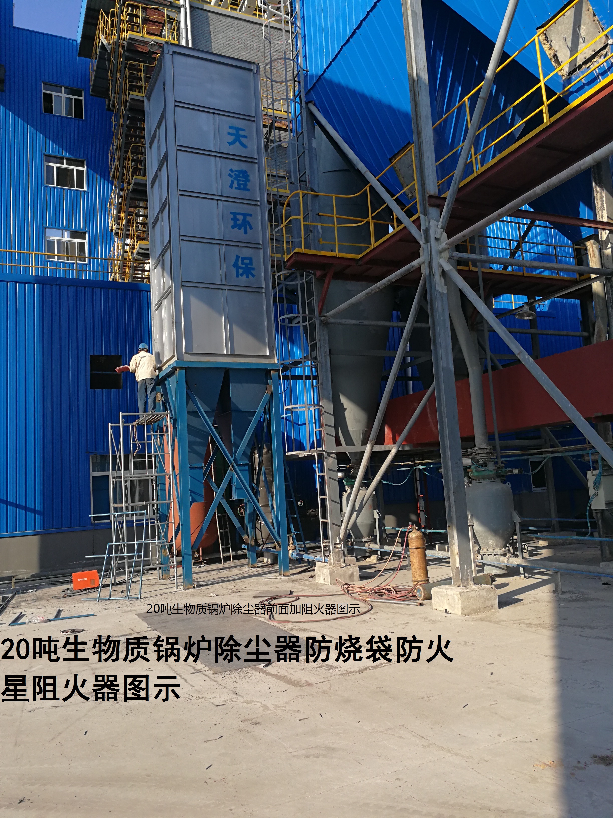 锅炉布袋除尘器火星烧袋有了解决方法